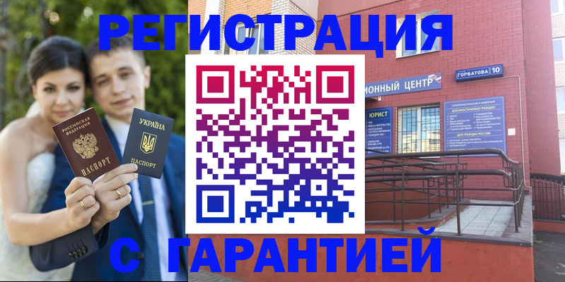 прописка гарантия в Махачкале