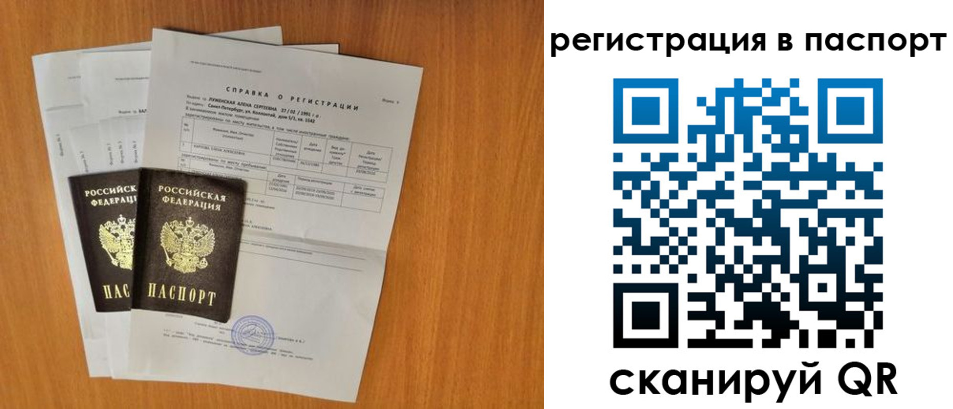 купить прописку в Махачкале