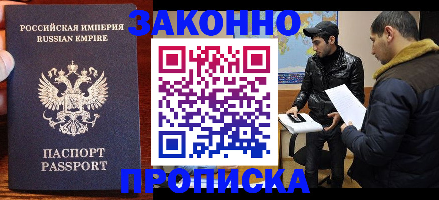 временная регистрация поиск в Махачкале